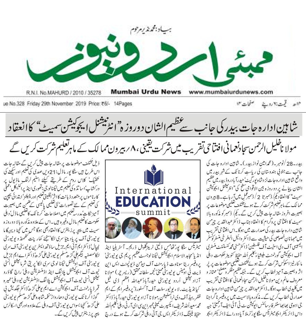 Urdu news